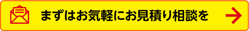 鈑金を予約する