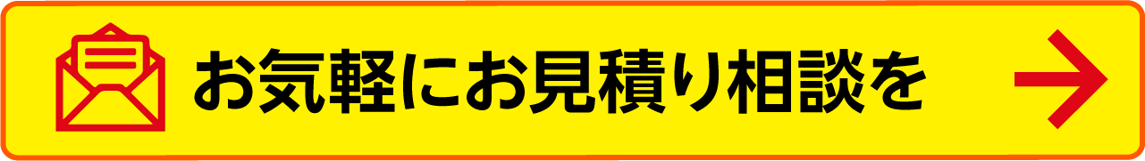 鈑金を予約する