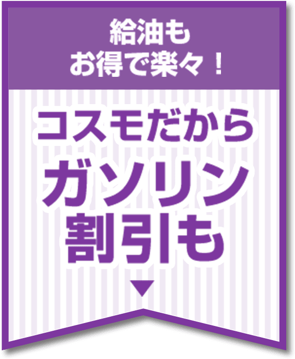 頭金0円で月々定額｜手軽に新車を持てる!