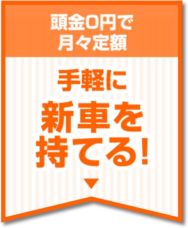 給油もお得で楽々！｜コスモだからガソリン割引も