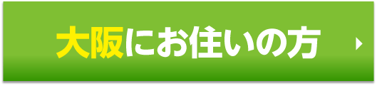 ファイブアップ車検大阪