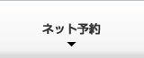 キーパーコーティング予約割引