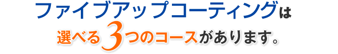 インターネットでラクラク見積り受付中！！