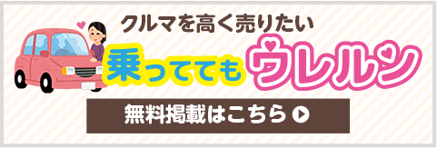 無料掲載はこちら